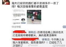 海南大学爆料事件视频,视频揭露校园疑云  第3张