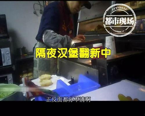 华莱士后厨爆料视频,揭秘快餐行业真实操作  第2张